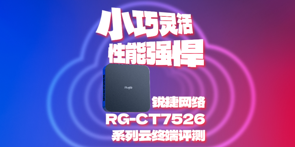 С���`����܏�(qi��ng)�� �J�ݾW(w��ng)�j(lu��)RG-CT7526ϵ���ƽK���u�y